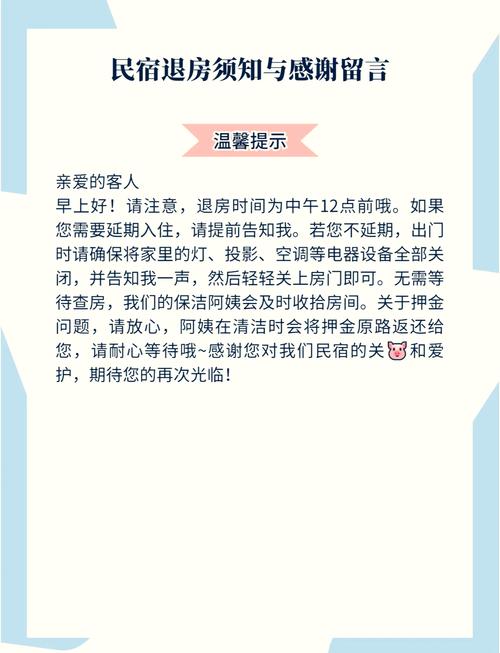 城市便捷酒店几点退房