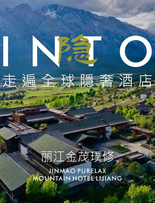 丽江酒店排名五星酒店