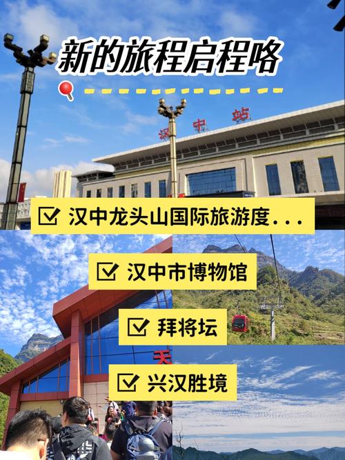 汉中到四川自驾游两天