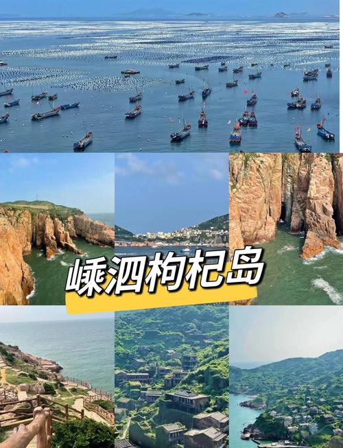 马鞍山市到嵊泗自驾游