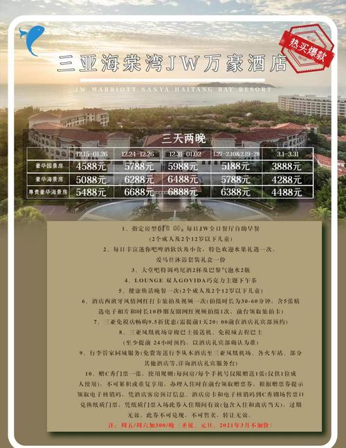 万豪酒店多少钱一晚上