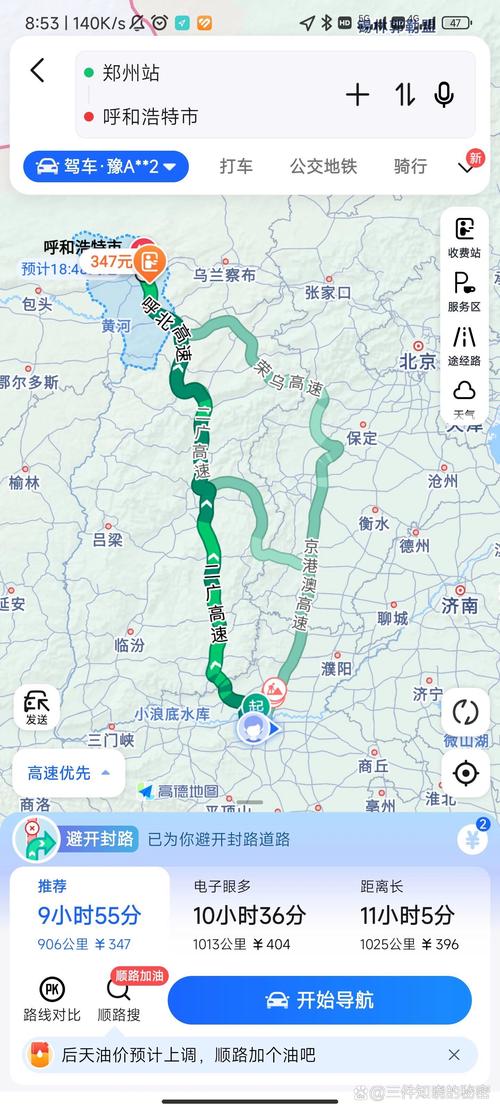 郑州市到内蒙古自驾游