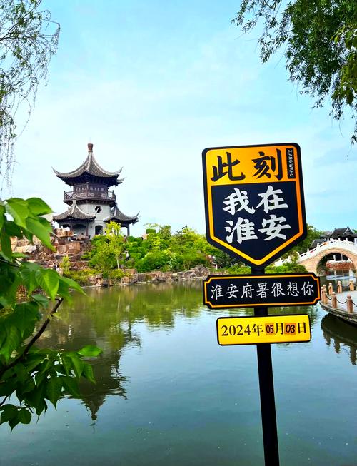 淮安的旅游景点有哪些景点