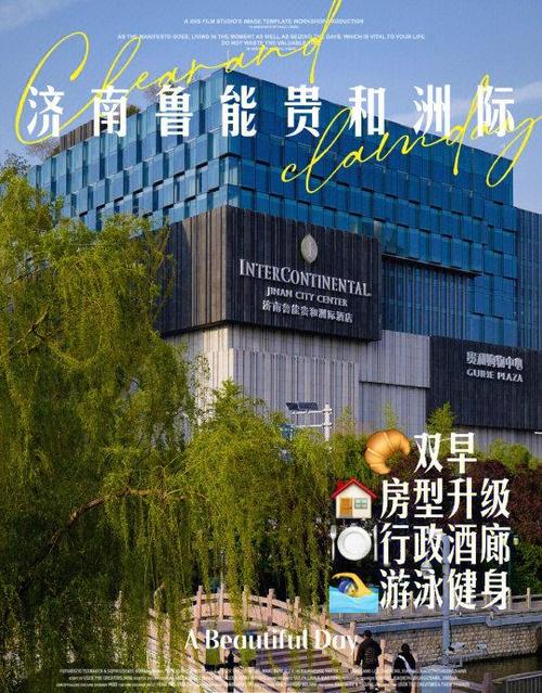 济南五星级酒店有几家