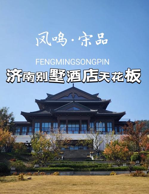 济南五星级酒店有几家