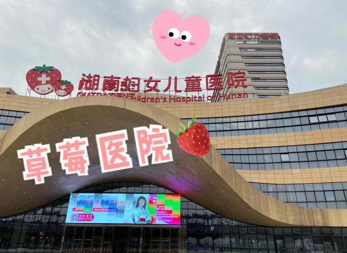 长沙儿童医院附近酒店