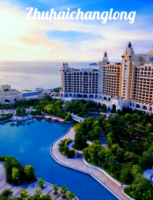 珠海长隆住哪个酒店好