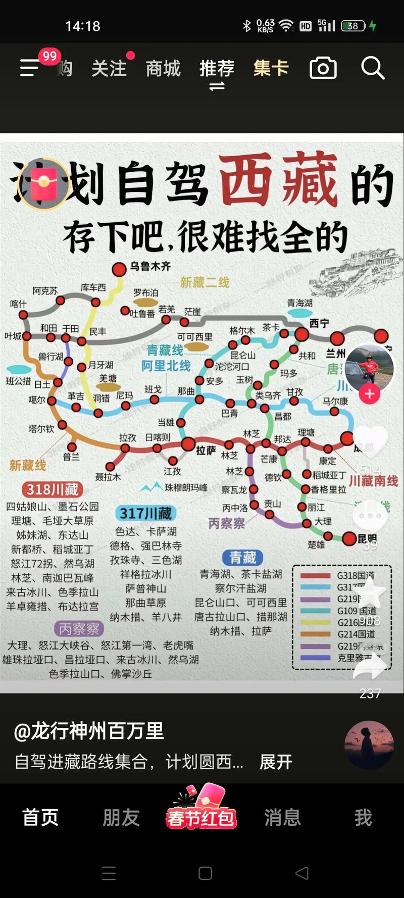 广州到布达拉宫自驾游