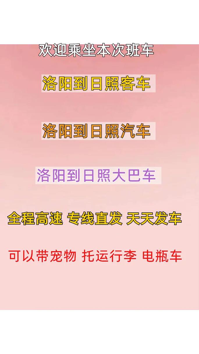 洛阳到日照自驾游两天