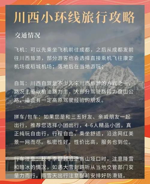 汶川两天自驾游路线图