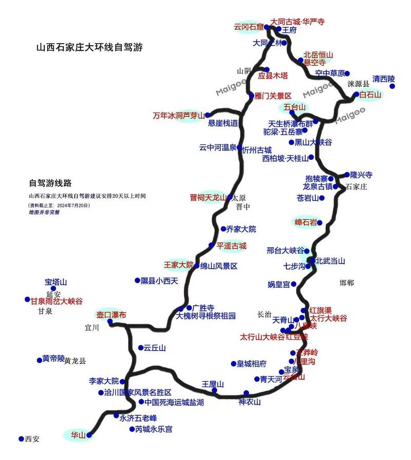 石家庄到七步沟自驾游