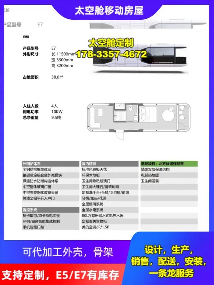 太空舱酒店多少钱一晚