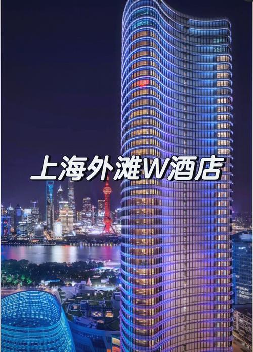 上海w酒店一晚多少钱
