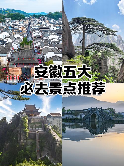 安徽旅游必去十大景点推荐