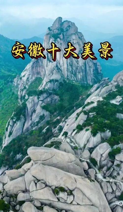 安徽旅游必去十大景点推荐