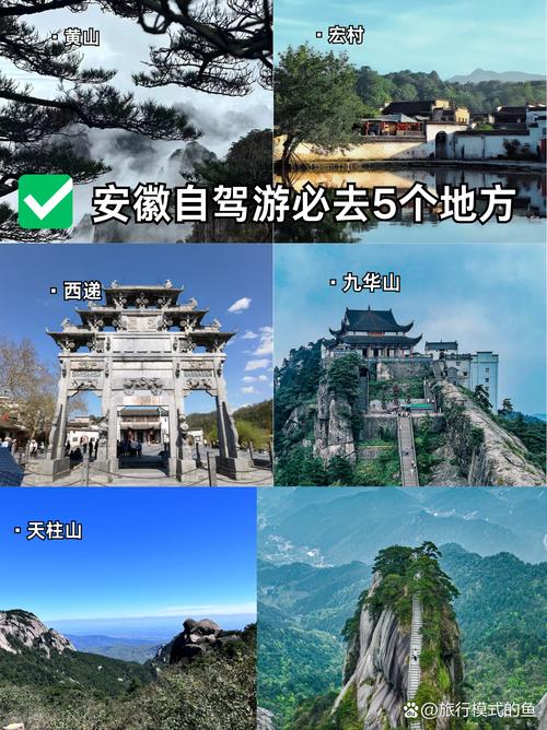 安徽有什么好玩的旅游景点