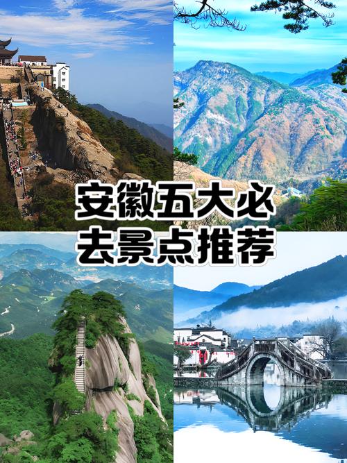 安徽有什么好玩的旅游景点