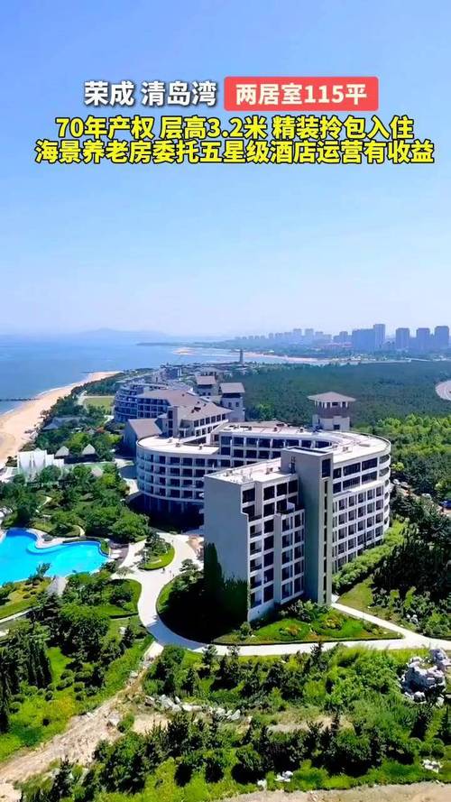 威海五星级酒店有哪些