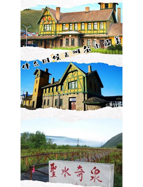 阿尔山旅游攻略必玩的景点