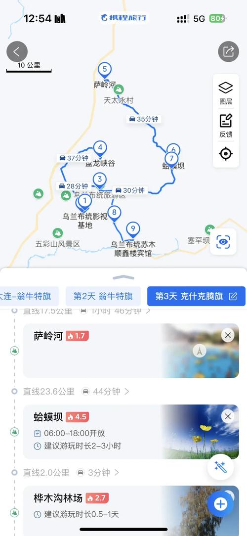 十一大连到内蒙自驾游