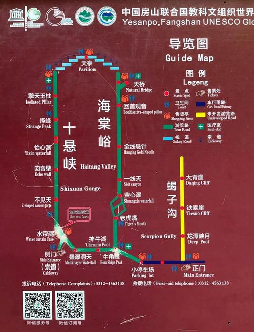 野三坡自驾游一天路线