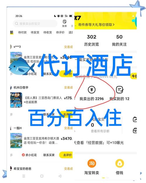 网上订的酒店怎么入住