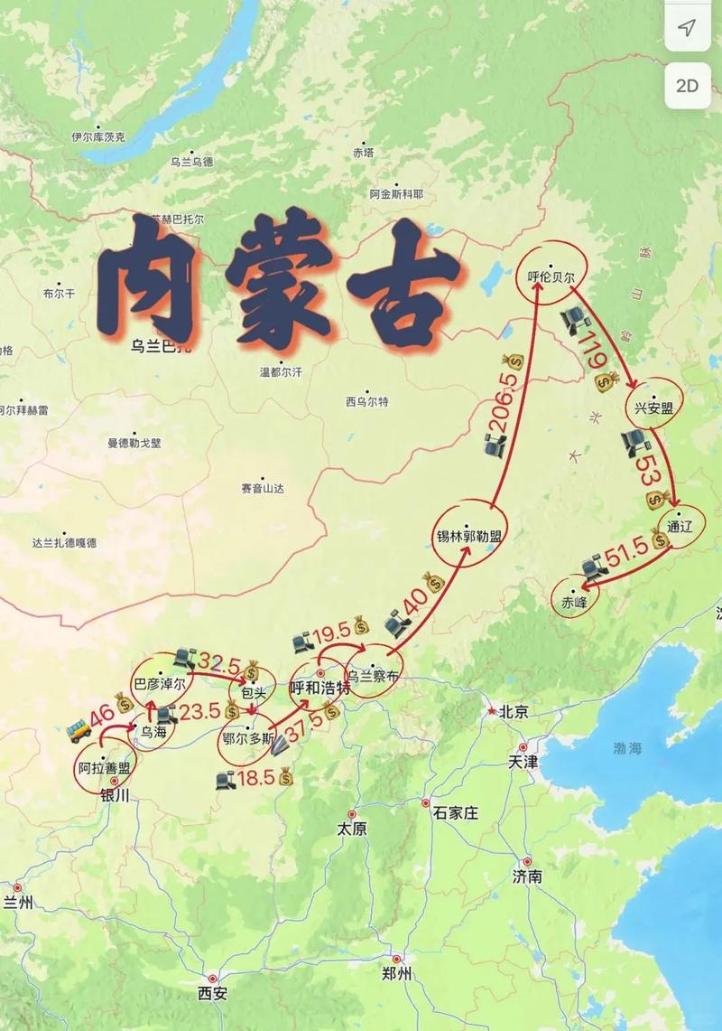 从潍坊到内蒙古自驾游