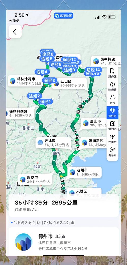 从潍坊到内蒙古自驾游