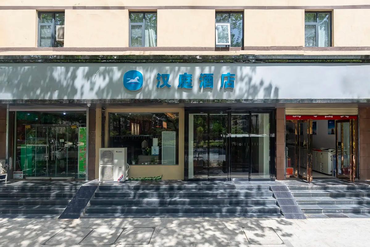 汉庭酒店北京王府井店