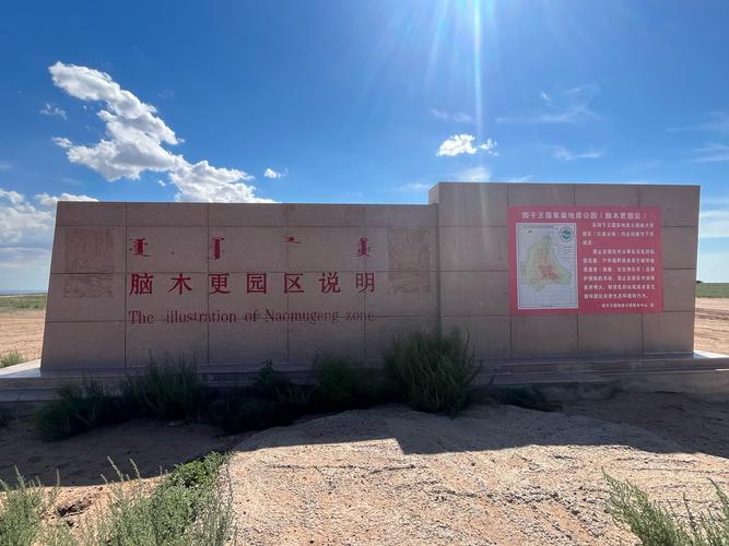 北京至二连浩特自驾游