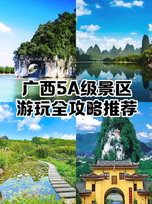 广西旅游必去十大景点排名