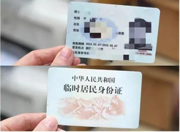 临时身份证怎么住酒店