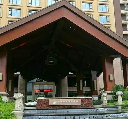 梅州鹿湖温泉假日酒店