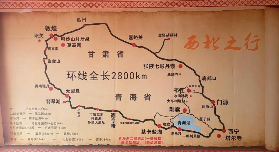 夏河县到青海湖自驾游