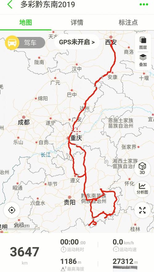 平顶山到黔东南自驾游