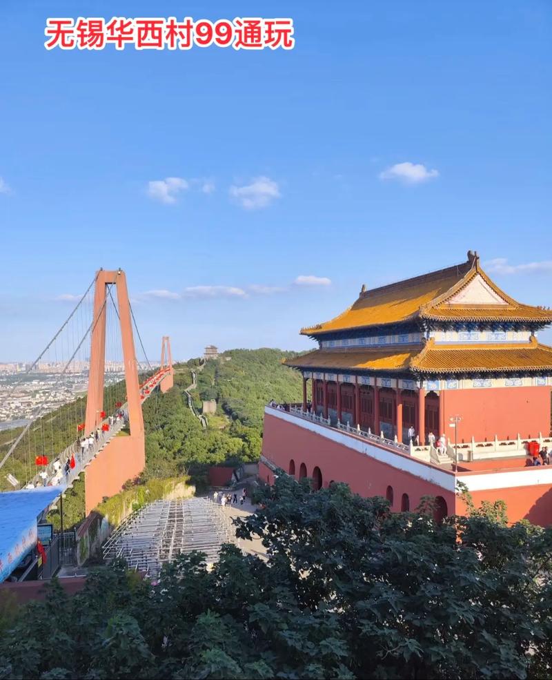 华西村旅游景点门票价格