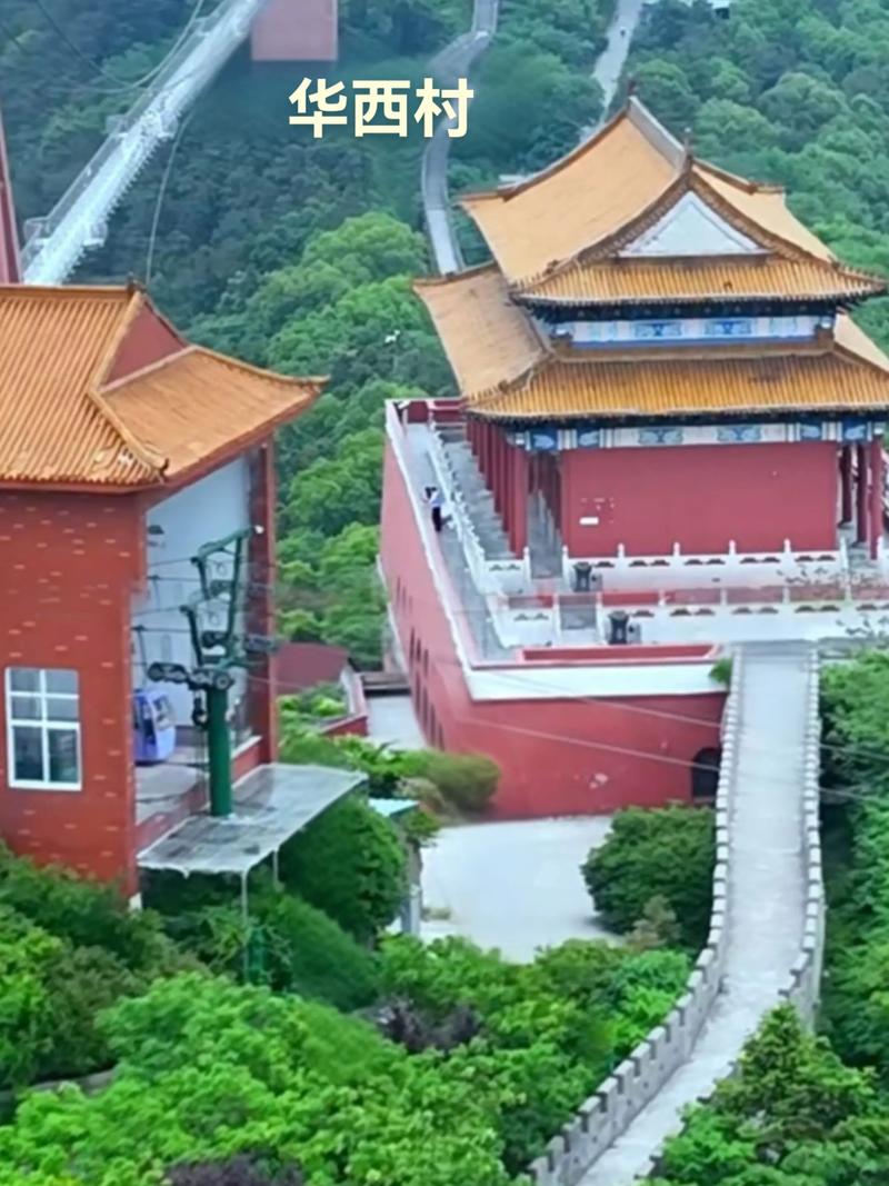 华西村旅游景点门票价格