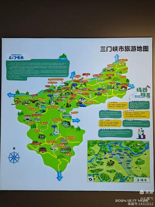 三门峡自驾游路线查询