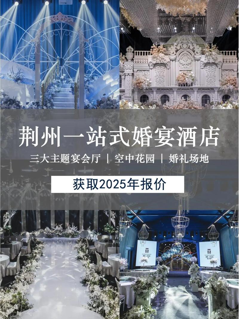 结婚酒店提前多久预定