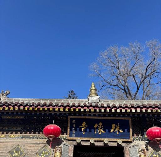 北京 五台山 自驾游