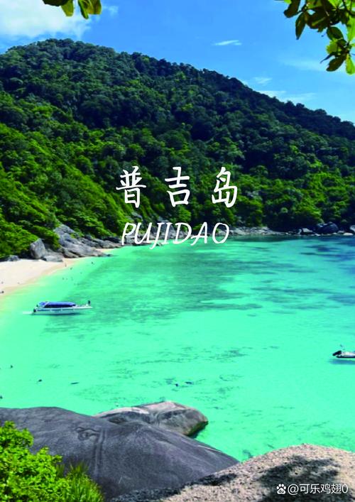 普吉岛本岛二日自驾游