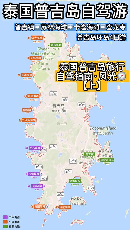 普吉岛本岛二日自驾游