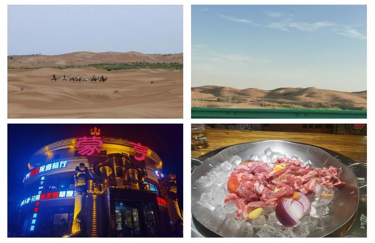 石家庄去内蒙古自驾游