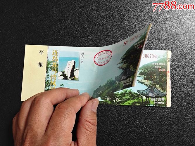 连云港旅游景点门票价格