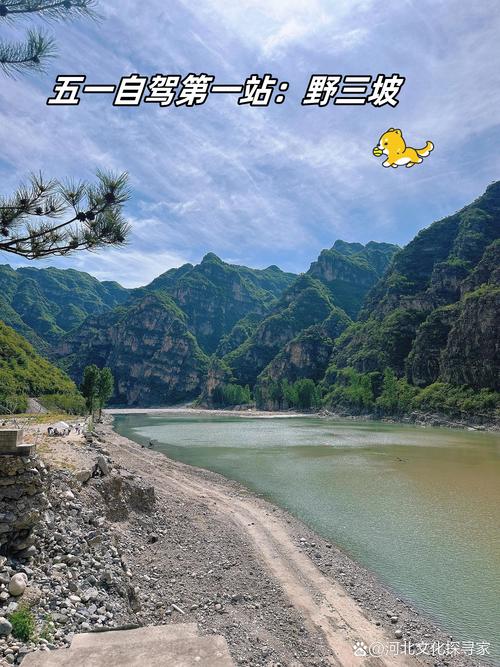 白洋淀到野三坡自驾游