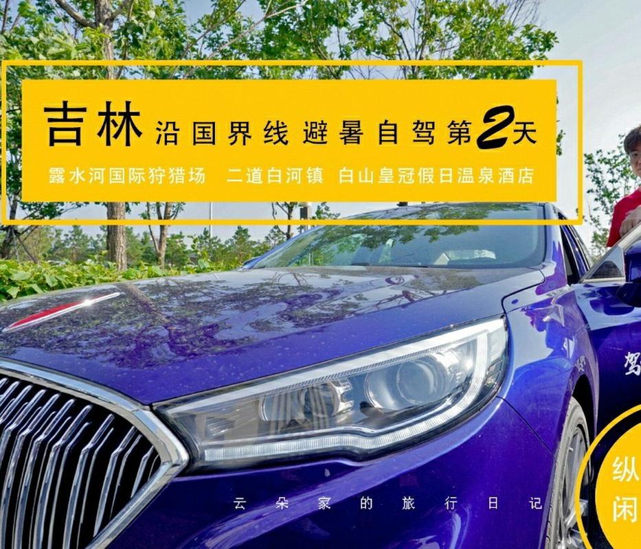 吉林市周边自驾游两天