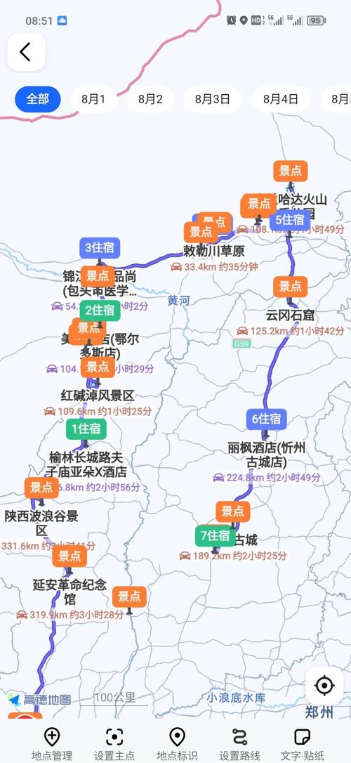 西安内蒙古自驾游攻略