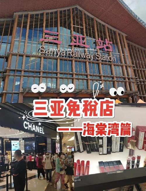 自驾游三亚能在免税店