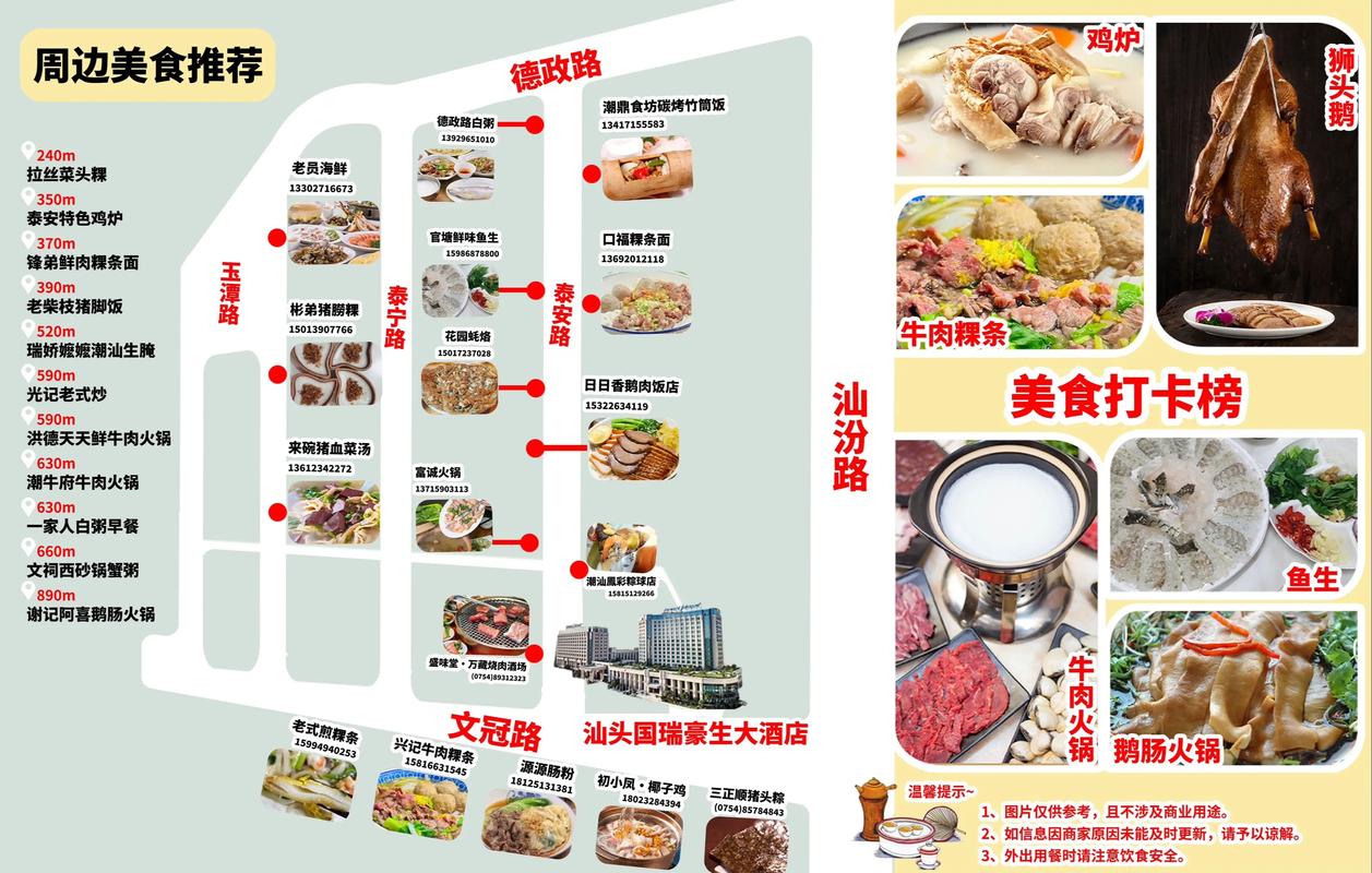 豪生大酒店 什么档次