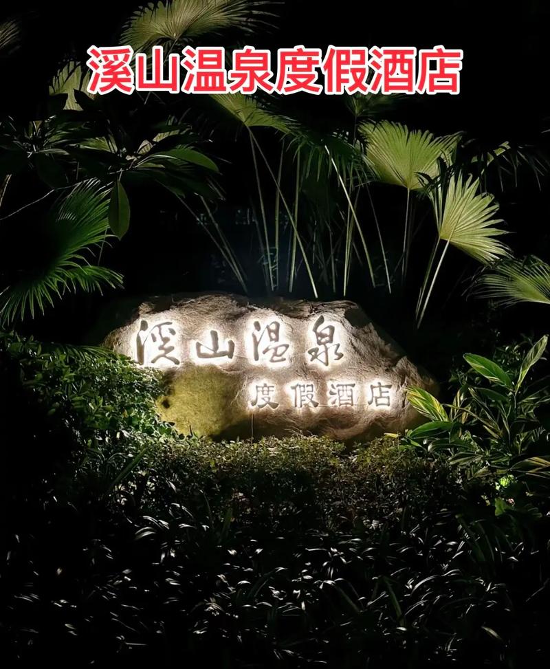 九连山温泉自驾游团购